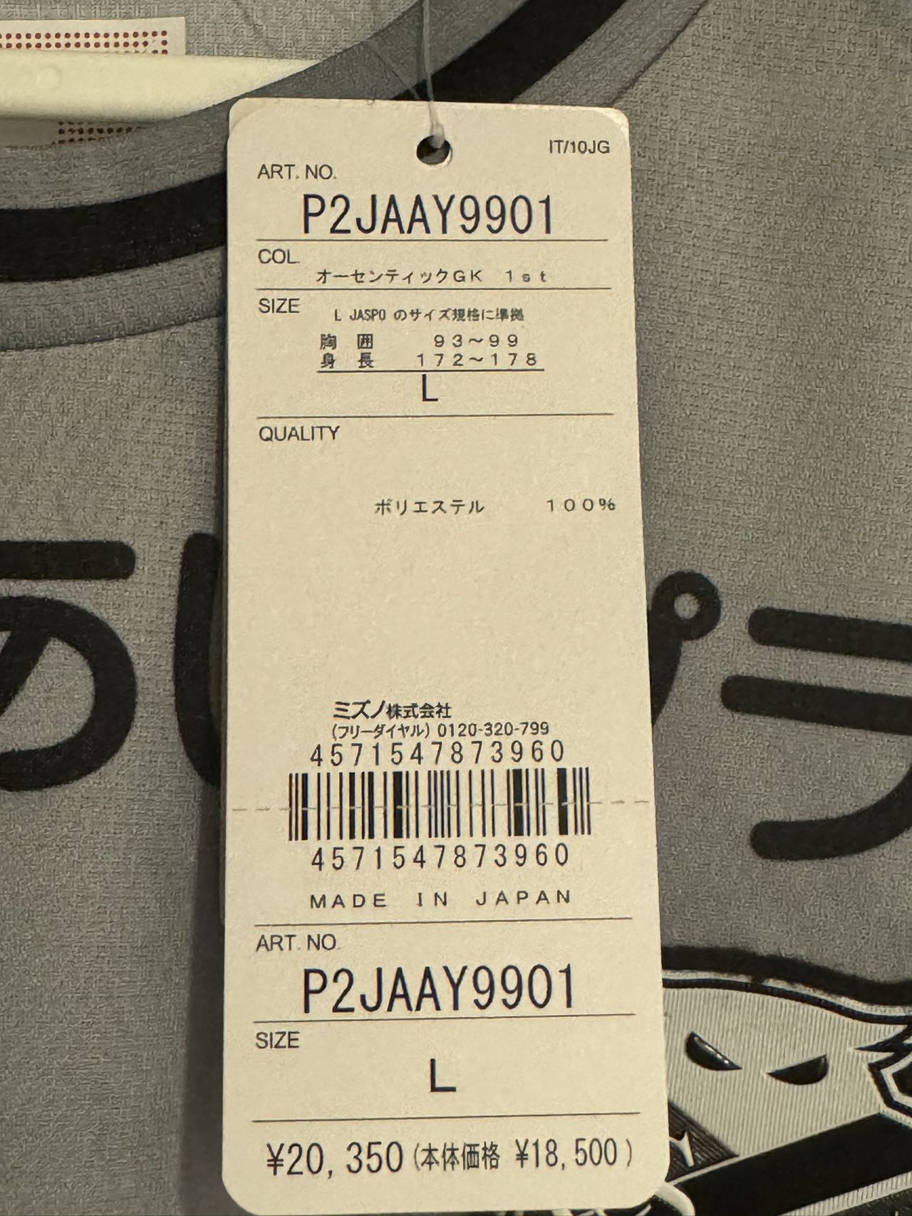 2023 J1北海道札幌岡薩多 White Mountaineering 落場版龍門波衫