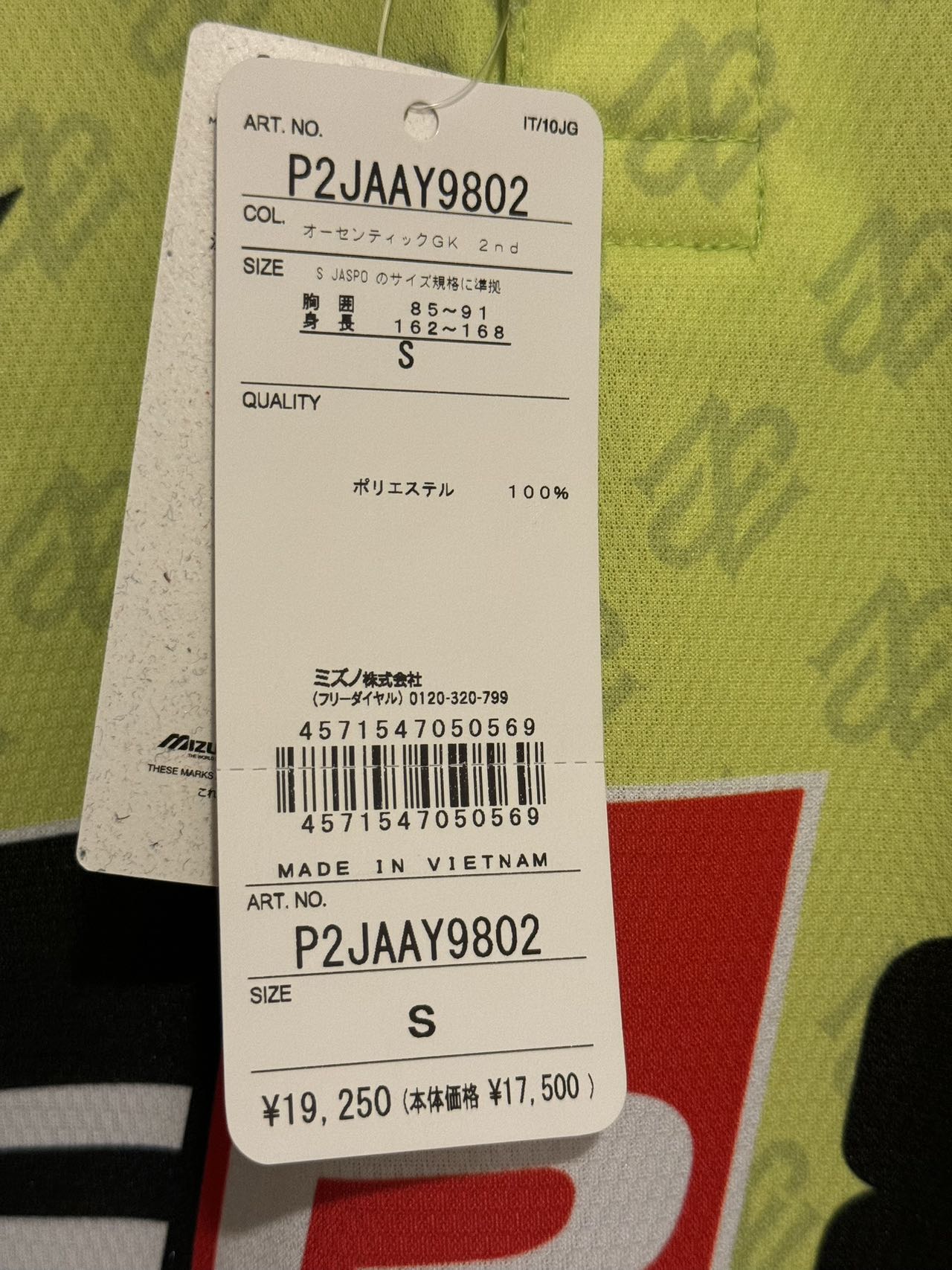 2023 J1名古屋八鯨落場版龍門波衫