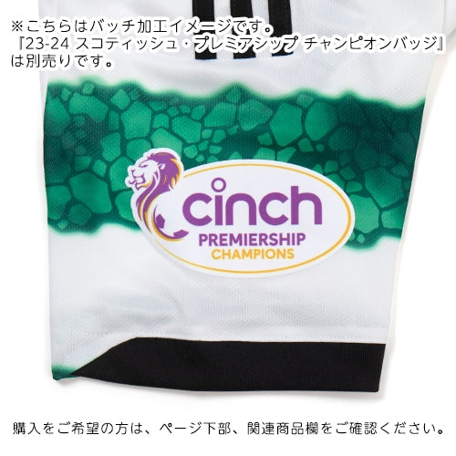 2023-24 些路迪主場球迷版波衫 #24 岩田智輝