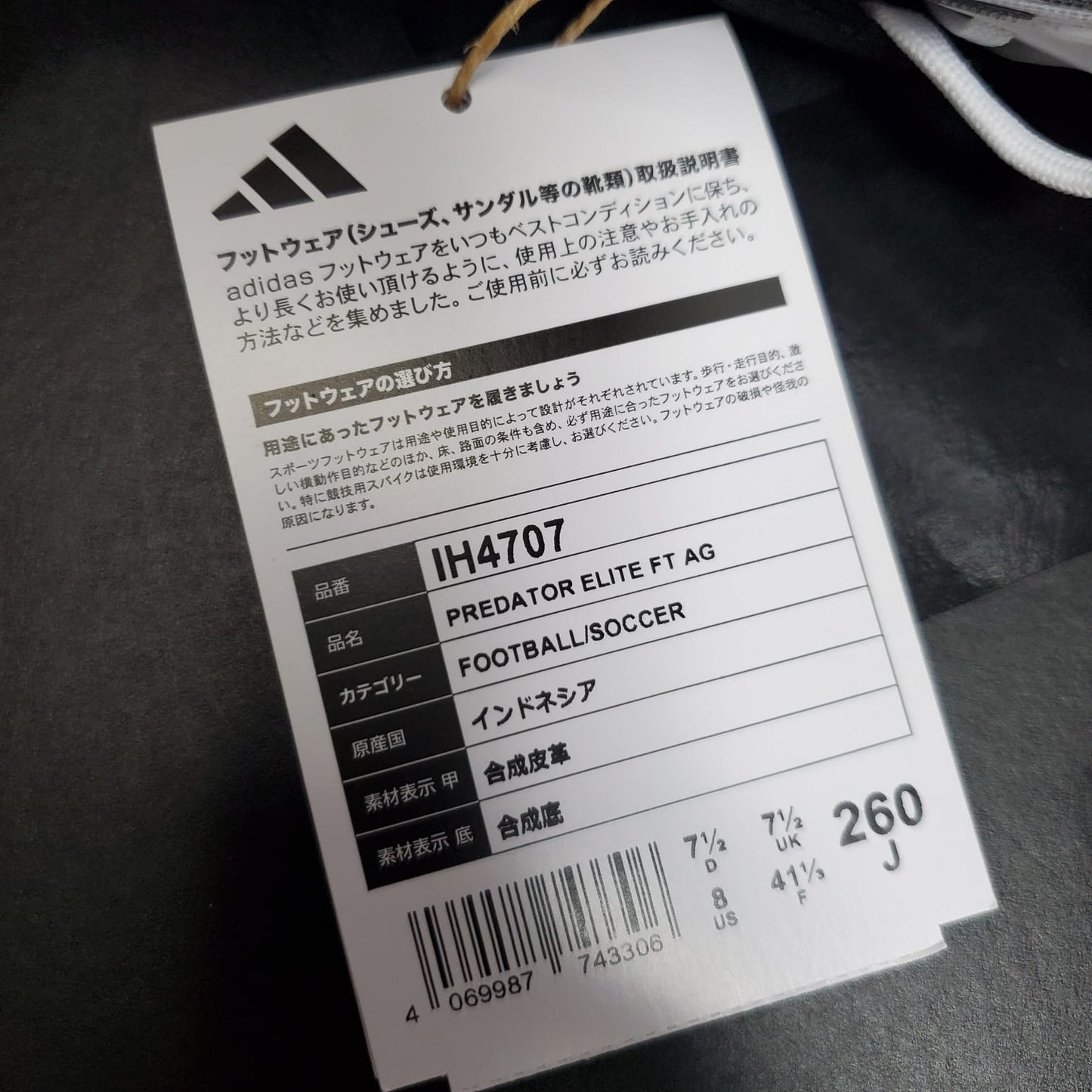 (日本現貨) Adidas Predator Elite FT AG