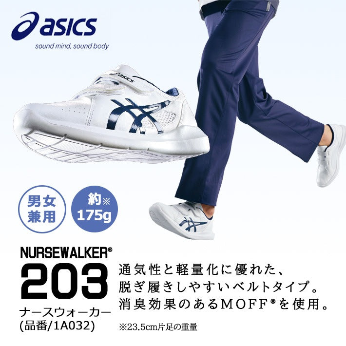 Asics Nurse Walker 203 3E