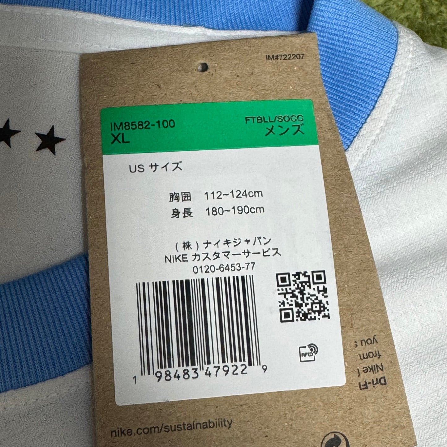 (日本現貨) 烏拉圭2025作客波衫