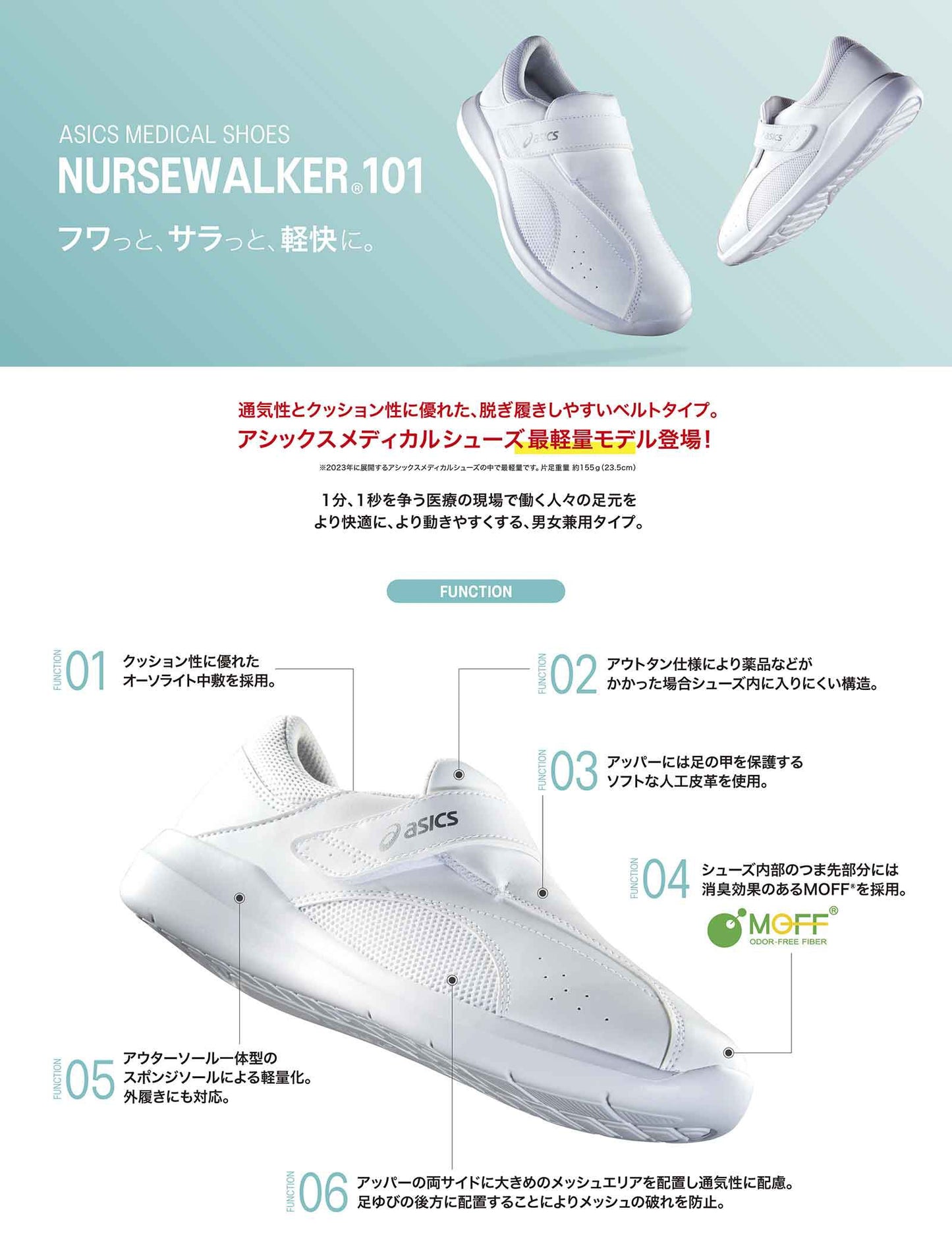 Asics Nurse Walker 101 3E