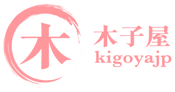 木子屋