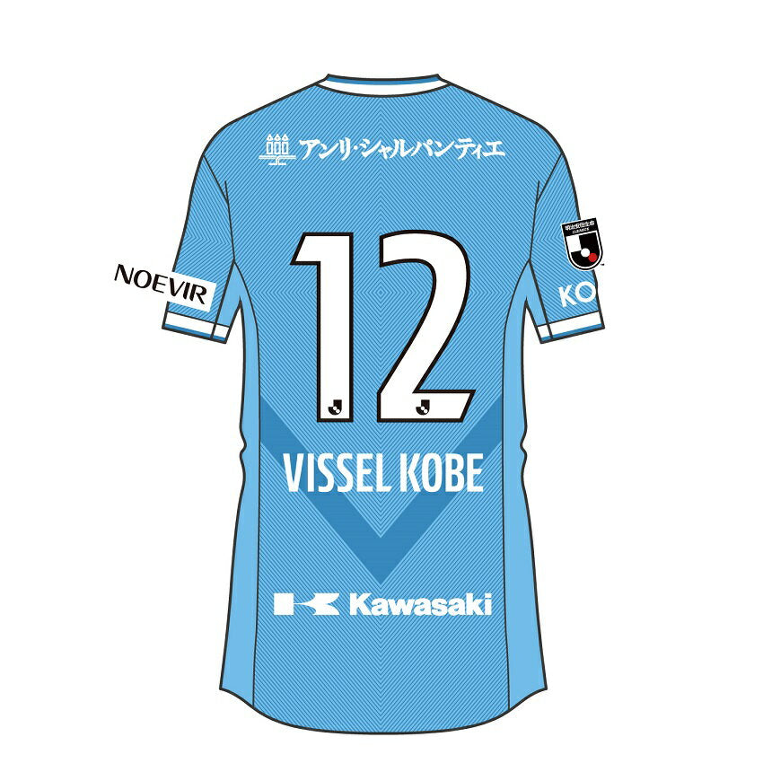 2022 J1神戶勝利船落場版龍門波衫連簽名 #18 飯村大樹
