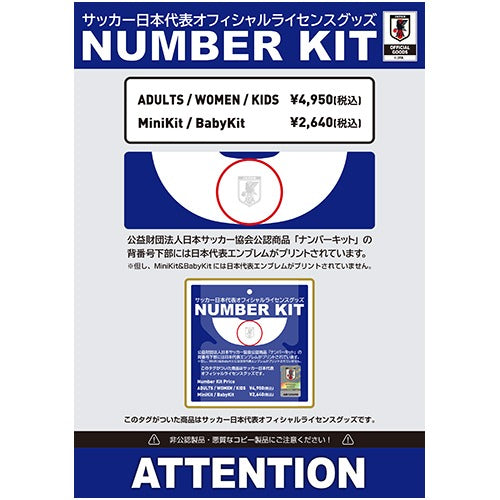 日本代表2026主場童裝球迷版波衫